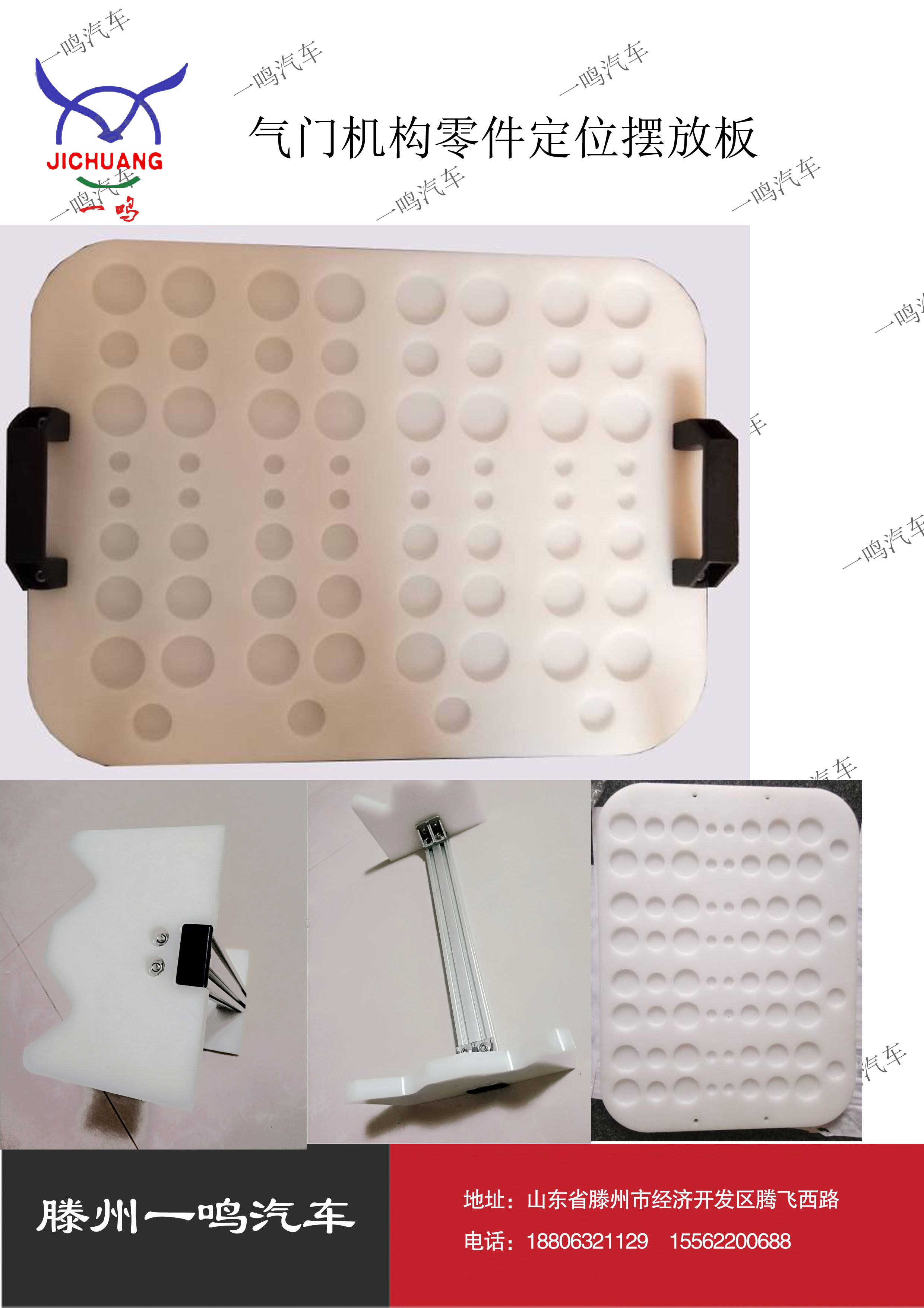 Positioning board for valve mechanism parts dedicated to secondary vocational competitions