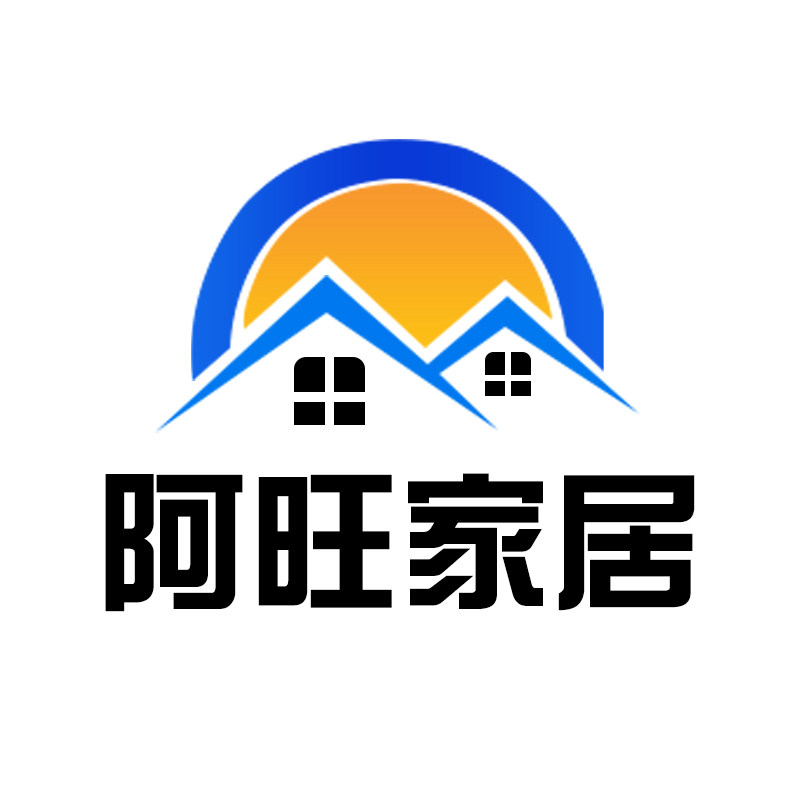 阿旺家居的LOGO