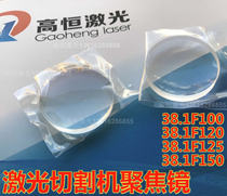 DI can laser focusing lens 38 1F125 focusing mirror 38 1F120 focal length 38 1F100-38 1F150