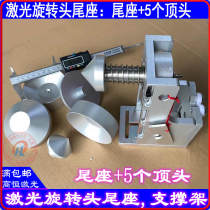 Laser marking machine rotating fixture for water cup water pipe thermos cup wine bottle bamboo tube rotating tail seat thimble round tube