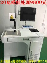 Second-hand laser marking machine 20W laser marking machine engraving machine second-hand optical fiber marking machine transfer engraving machine