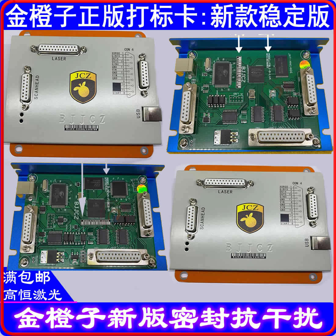 JCZ golden orange marking card fiber laser machine genuine marking streamlined card UV laser co2 engraving machine USB