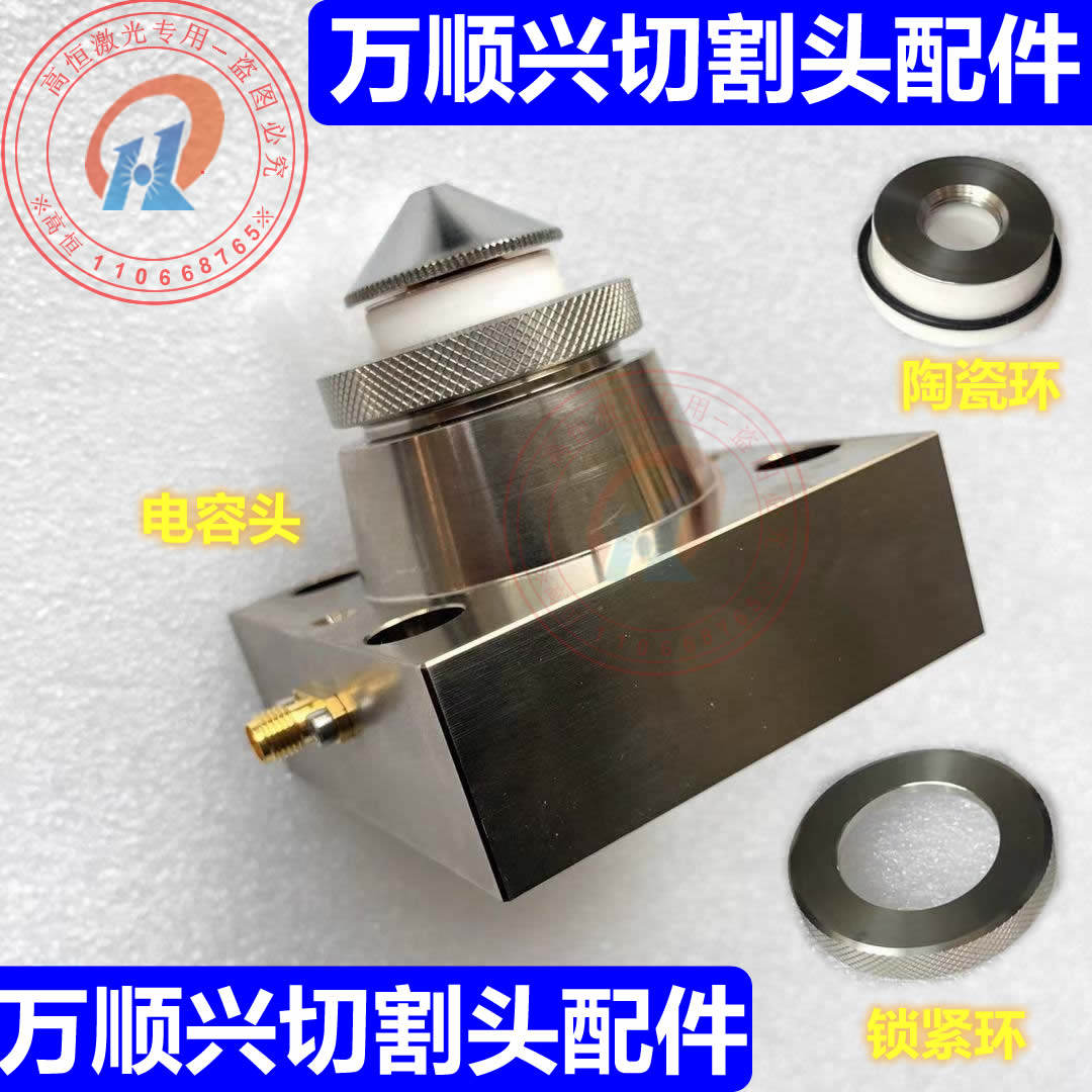 Laser cutting machine ten thousand Shunxing induction head capacitive head laser head full range of accessories NC30 cutting head fitting nut-Taobao