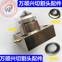 Laser cutting machine Wan Shunxing induction head capacitive head laser head full set of accessories Wan Shunxing cutting head accessories