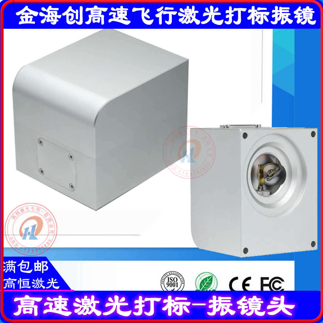 Laser Marking Machine Galvanometer High Speed Scanning Digital Vibration Gold Sea Genesis Flying Galvanometer Scanning Head Position Sensors-Taobao
