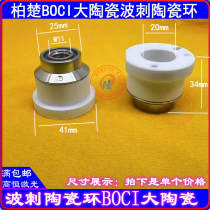 BOCI Laser ceramic ring Posting black diamond ceramic body cutting machine Berchu cutting head large ceramic BLT641