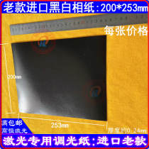 Optical fiber laser cutting machine special dimming paper dimming sheet laser black and white phase paper dimming board high power ten thousand watt