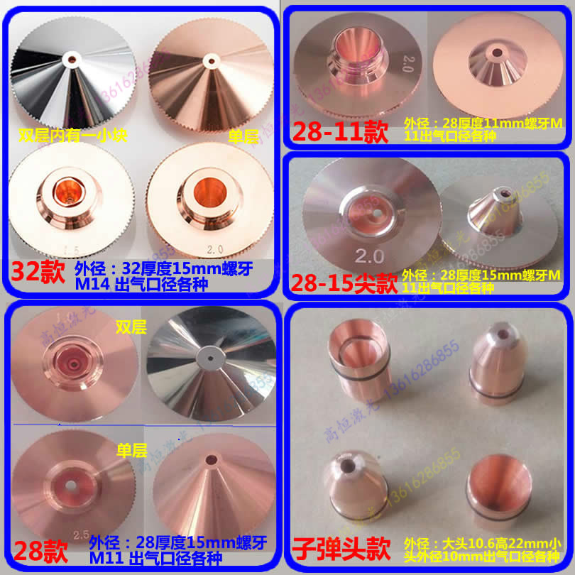Jiaqiang Laser Nozzle Laser Cutting Mouth Laser Cutting Machine Accessories Laser Nozzle Copper Mouth Bond