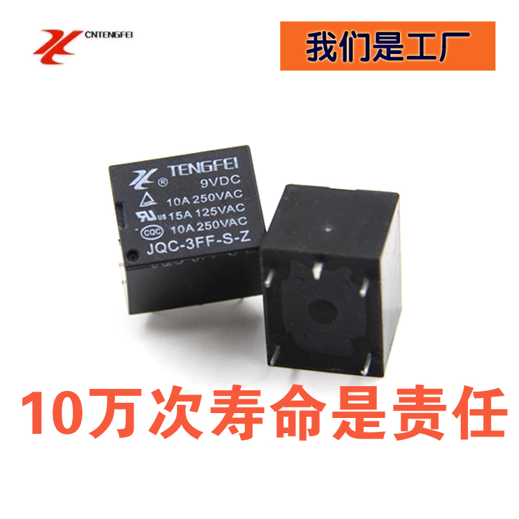 9V relay JQC-3F small 10A relay T73 open and close 5 feet instead of SRD-09VDC-SL-C