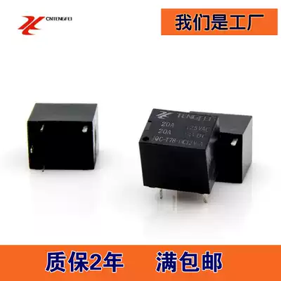 t74 Small car relay CMA51H-S T78 12V A type 20a 4 feet JQC-T78-DC12V-A