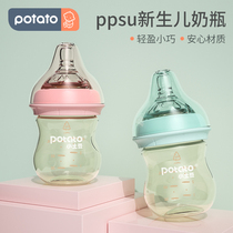 Small potato newborn bottle ppsu resistant baby juice bottle wide caliber anti-drop mini drinking bottle