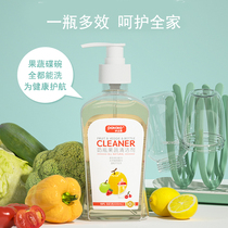 Small potato bottle cleaning agent fruit and vegetable cleaner bottle baby milk stain cleaning liquid baby tableware detergent