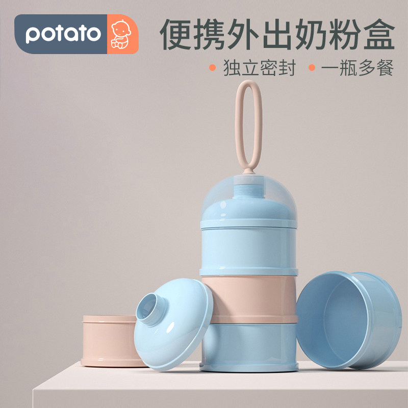 Small potato baby portable out-of-home milk powder box Large capacity milk powder tank Baby clothing three-layer take-away sealed milk powder grid