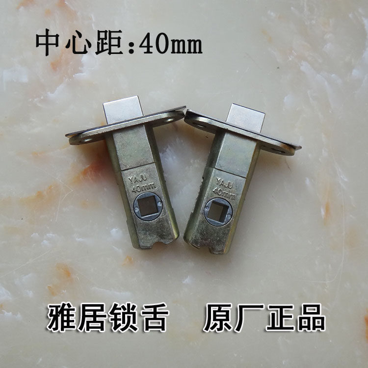 Jagu lock tongue accessories bathroom Inner wood door central distance 45YAJU40506070mm room door lock core bedroom single tongue