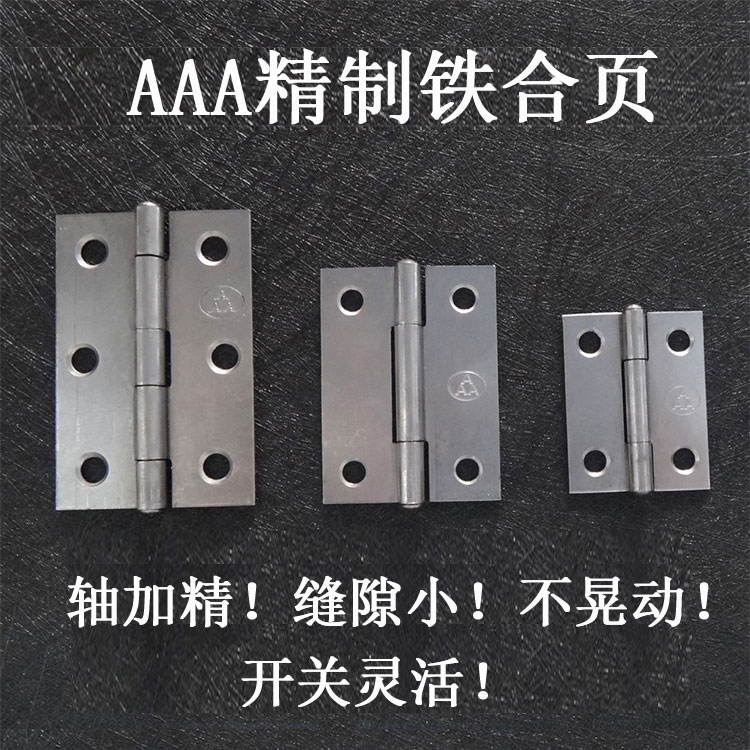 Thickened iron hinge wardrobe overall cabinet door cabinet small hinge 1 inch 1 5 inch 2 inch 3 inch 4 inch hardware folding book