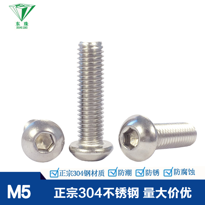 Round Head Inner Hexagon m5 Spiropole Screw National 304 stainless steel wire rod Inner six bolts M5 * 80mm screw machine wire