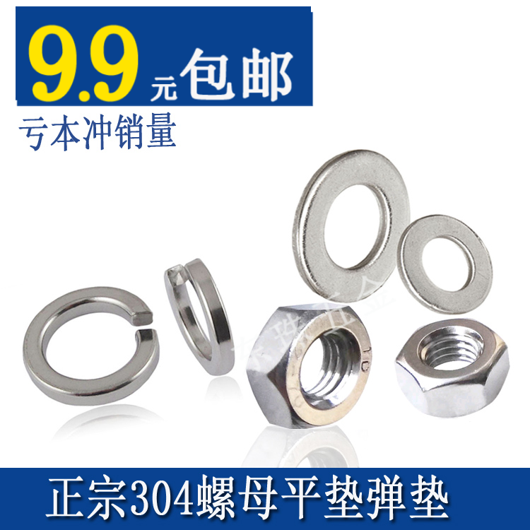 m3m4m5m6 external hexagonal nut gasket 304 stainless steel screw accessories large m8m10m12 nut