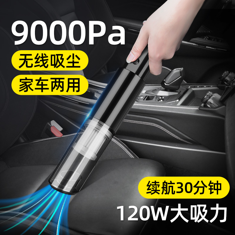 Car vacuum cleaner Car wireless charging Car household dual-use special car model Powerful mini high power