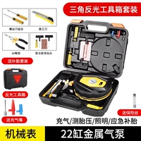 Круглый [обновление и укрепление 22 -цилиндровых механических часов] Существует легкий комплект инструментов из шин] отражающий набор инструментов