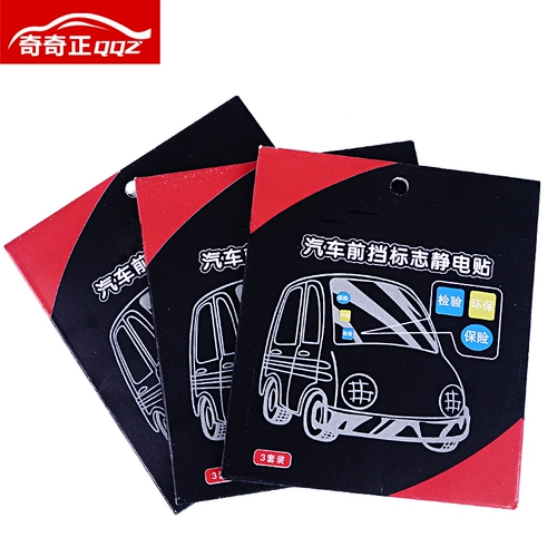 Электрическая наклейка ежегодная проверка вставьте ежегодную проверку трех кусков автомобильных принадлежностей в автомобильных принадлежностях