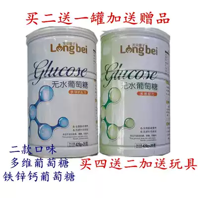 Iron, zinc, calcium and glucose powder Edible milk companion Middle-aged and elderly sports multi-dimensional glucose to send baby and infant food