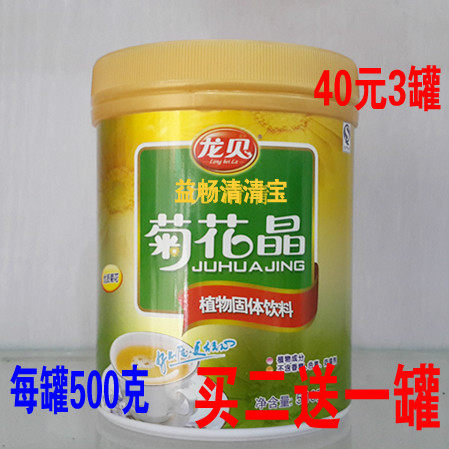 Milk Powder Companion Clear Fire Treasure Chrysanthemum Crystal Adults Middle Aged Honeysuckle Clear Clear Treasure Hawthorn Open Stomach Chamomile Flower Tea
