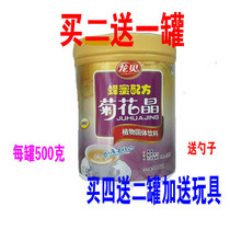 Honey Qinghuo Bao Chrysanthemum crystal milk companion Qingqingbao Adult chrysanthemum tea Middle-aged appetizing send infant food