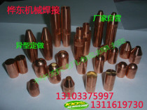 Spot welding machine-Chrome zirconium copper electrode cap Φ16 coarse-electrode head KD16C electrode cap Φ16 * 23L manufacturer