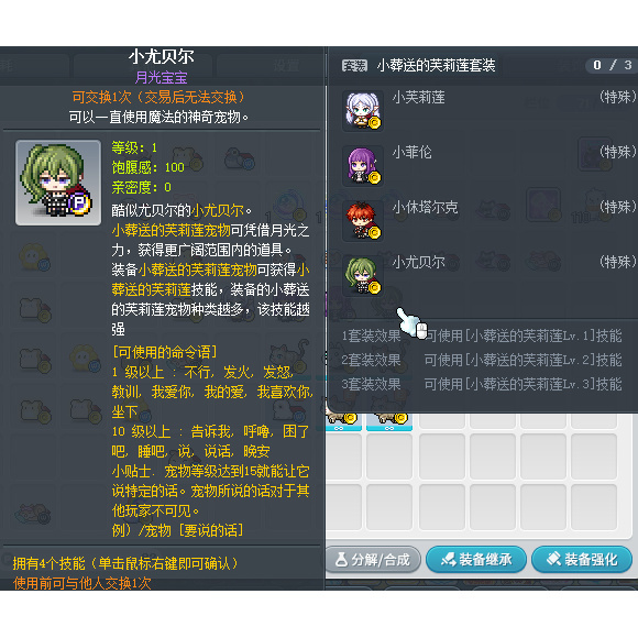 Maplestory Challenger 1 Lucid Little Yobel Collaboration P Pet Moonlight Baby Eternal Pet Maplestory Challenger 1 Lucid Little Yobel Collaboration P Pet Moonlight Baby Eternal Pet
