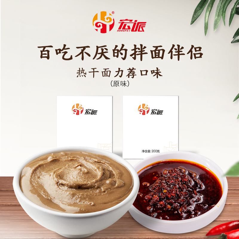 Hot dry noodles Mixed noodles Original flavor seasoning package Sauce Instant noodles seasoning Dry mixed noodles mixed sauce package