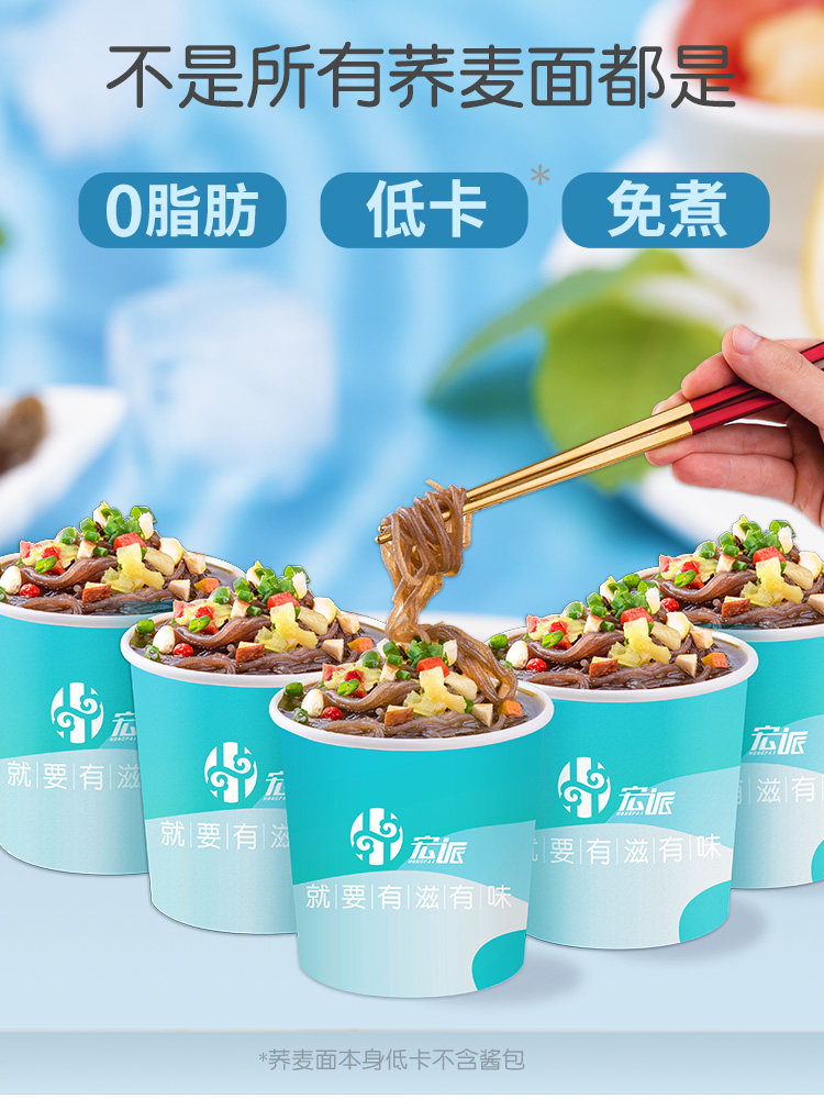 Non-fried boiled soba instant noodles minus 0 Low-fat instant noodles Meal replacement Pure staple food Instant sugar-free refined noodles