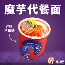 Low Ka Konjac Noodles Instant Noodles Instant Noodle konjac Zero 0 Low Meal Fat Celeriac Staple Food Calories Satiety Food Calories Fans