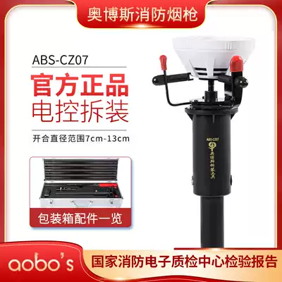 Obos fire smoking gun temperature sense alarm disassembly device multifunctional electric remover power installation tool