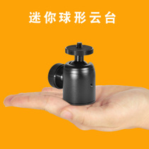 Metal mini spherical pan tilt SLR camera small pan tilt tripod tripod live mobile phone holder pan tilt