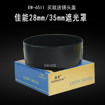 Suitable for Canon 28mm 35 Hood ew-65ii 60D 600D 700D SLR camera accessories 52mm