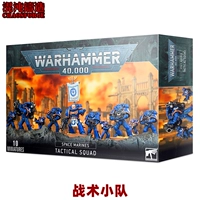 Warhammer 40K Star Warrior Tactical Team Space Marines Tactical Squad