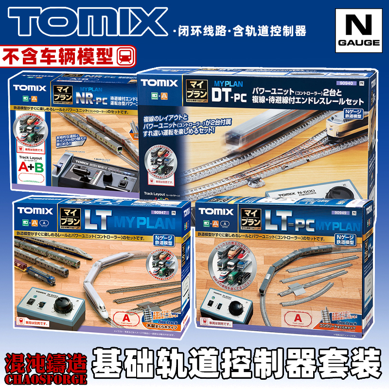 Tomix N Scale Basic Track Controller Starter Set Railway Train Model