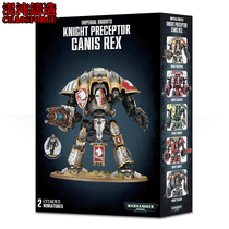 Combat Hammer 40K Empire Rider Tetan Instructor Wolfs Wolf Kings Imperial Knight Canis Rex