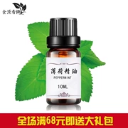 Tinh dầu bạc hà 10ML, bạc hà xanh tươi mát, mùi hương mùa hè, hương thơm mát, máy tạo độ ẩm chống muỗi - Tinh dầu điều trị