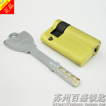 Short fingerprint lock