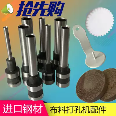 Clothing cloth punching machine drill knife manual single hole punching machine accessories plastic bag drill bit hollow drill bit