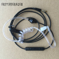 Lanxun mobile phone Single ear earphone Single ear ear hook Air duct Radiation protection sports agent headset