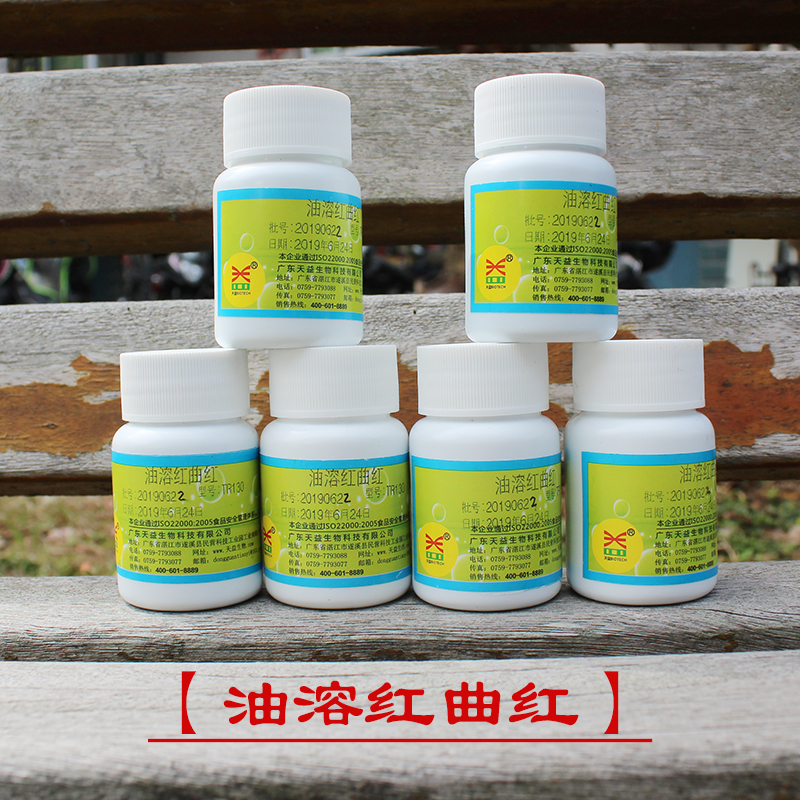 Tianyi Oil Soluble Monascus Red Natural Food Coloring Trial Pack