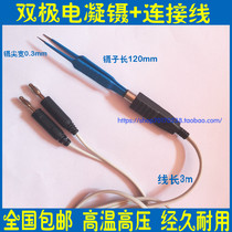 Plastic surgery Ophthalmology Chunguang bipolar coagulation device high frequency electrosurgical knife electrode surgery bipolar electrocoagulation tweezers connecting wire