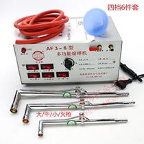 Juli AF3-6 four-speed multi-function welding machine Gold silver and copper metal welding and melting equipment Gold tools