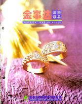 Gold Affair Da 1 Ring Bracelet Pendant Earrings Pendant Earrings Jewelry Plaster Mold Gold And Silver Bronze Jewelry Processing