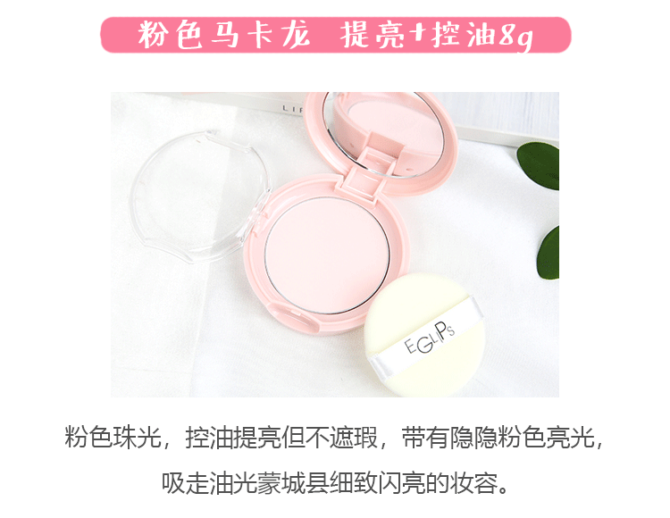 Hàn Quốc bbia eglips macarons kiểm soát bột lụa nhờn để che giấu lỗ chân lông vô hình được đề nghị - Bột nén phấn nước che khuyết điểm tốt