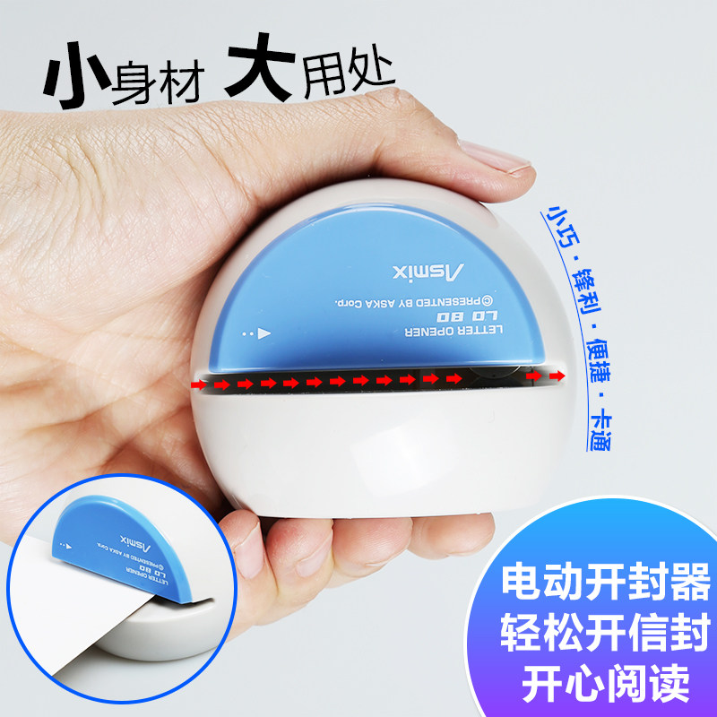 日本ASMIX LO80开信刀真香！办公室神器，拆信效率翻倍🔥-拆信刀-淘宝百科网
