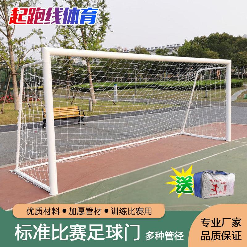 Standard Game Football Goal 3 People 4 People 5 People 7 People 11 People Gantry Mobile Football Frame Football Net Standard Game Football Goal 3 People 4 People 5 People 7 People 11 People Gantry Mobile Football Frame Football Net