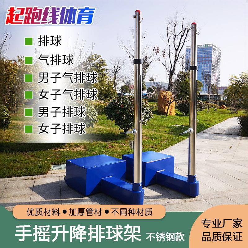 Volleyball Post with Hand-Cranked Lift, Movable, All Stainless Steel, Competition Volleyball Stand/Net Post/Beach Volleyball Stand